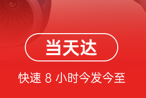天水麦积山航空物流航空货运公司【机场