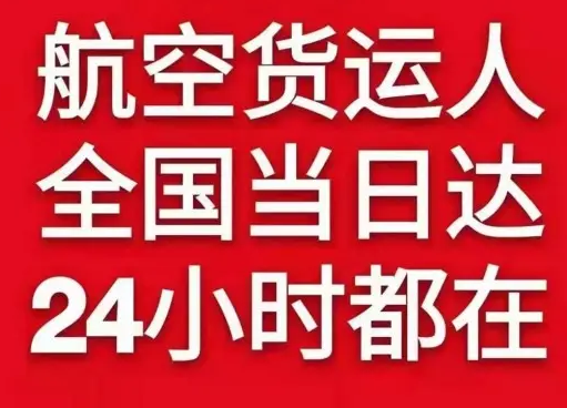 天水麦积山航空物流货物、航空货运:物流行业各岗位招聘